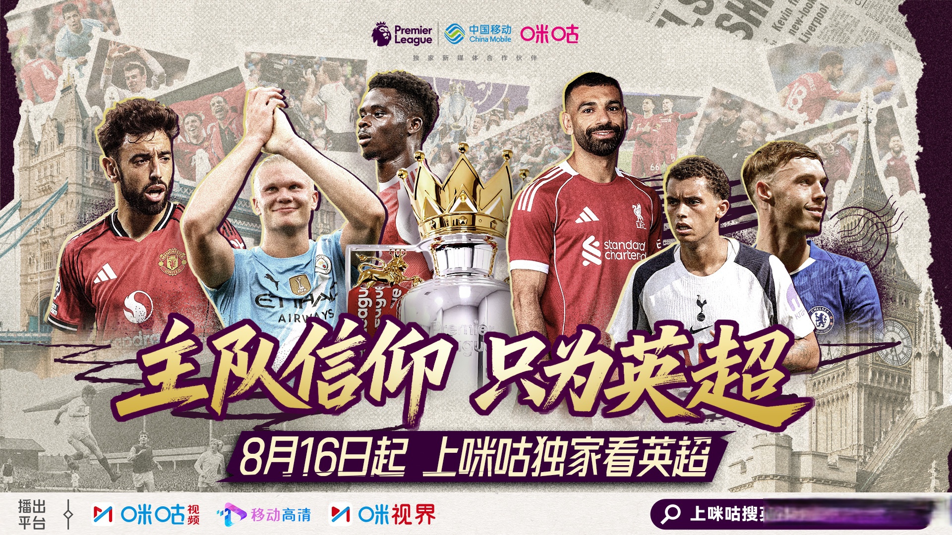 转折点拜仁慕尼黑止住颓势；英超清晨攻防权衡；态度坚定；临场指挥获称赞的简单介绍